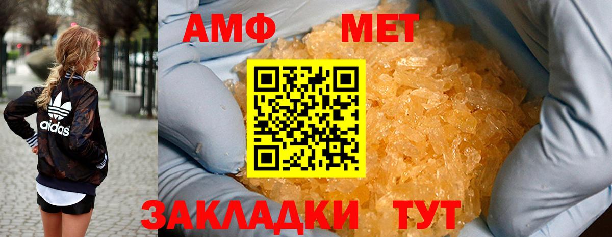 АМФЕТАМИН VHQ  Вход с VPN  Волжский 