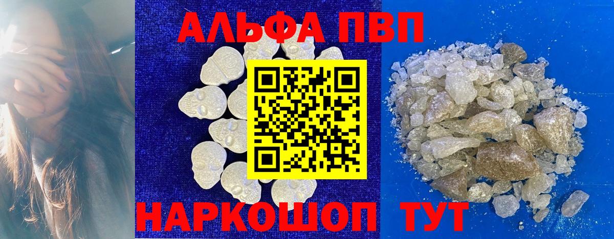 Alpha-PVP VHQ  Alpha PVP СК КРИС  Волжский  Вход с VPN  Alpha PVP  A-PVP Соль 