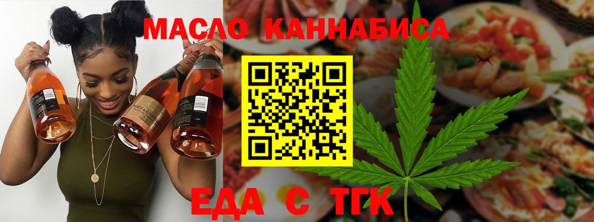 Печенье с ТГК конопля  Вход с VPN  Волжский 