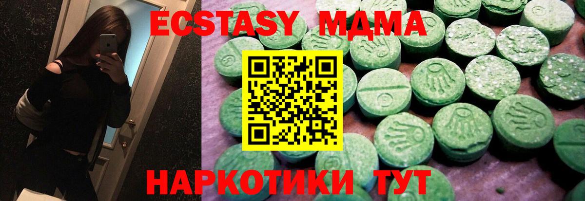 Экстази Дубай  ЭКСТАЗИ 99%  Волжский  Экстази  Вход с VPN 