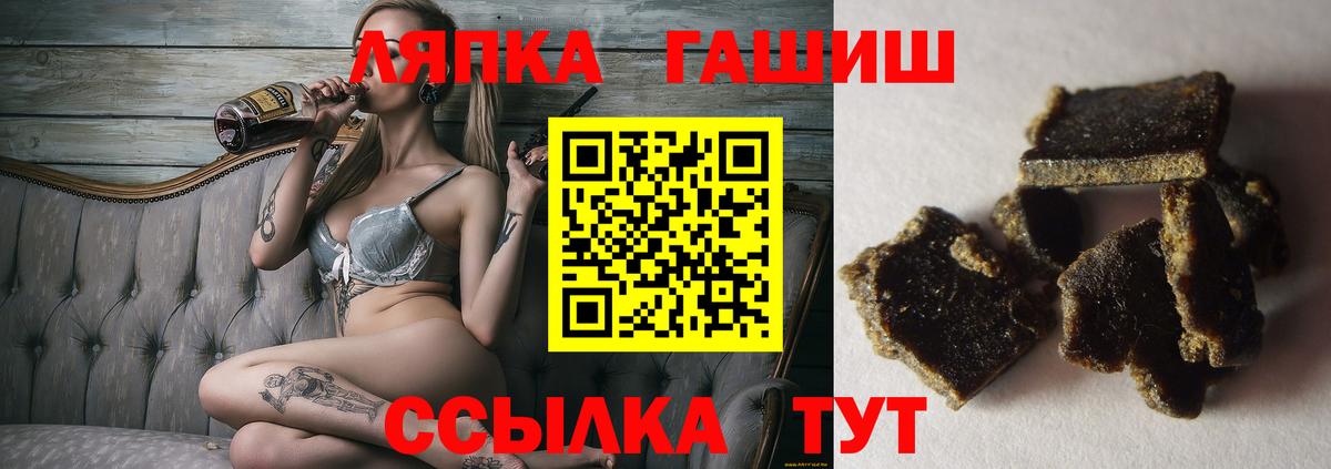 ГАШИШ  ГАШ Изолятор  Вход с VPN  Волжский  ГАШИШ хэш 