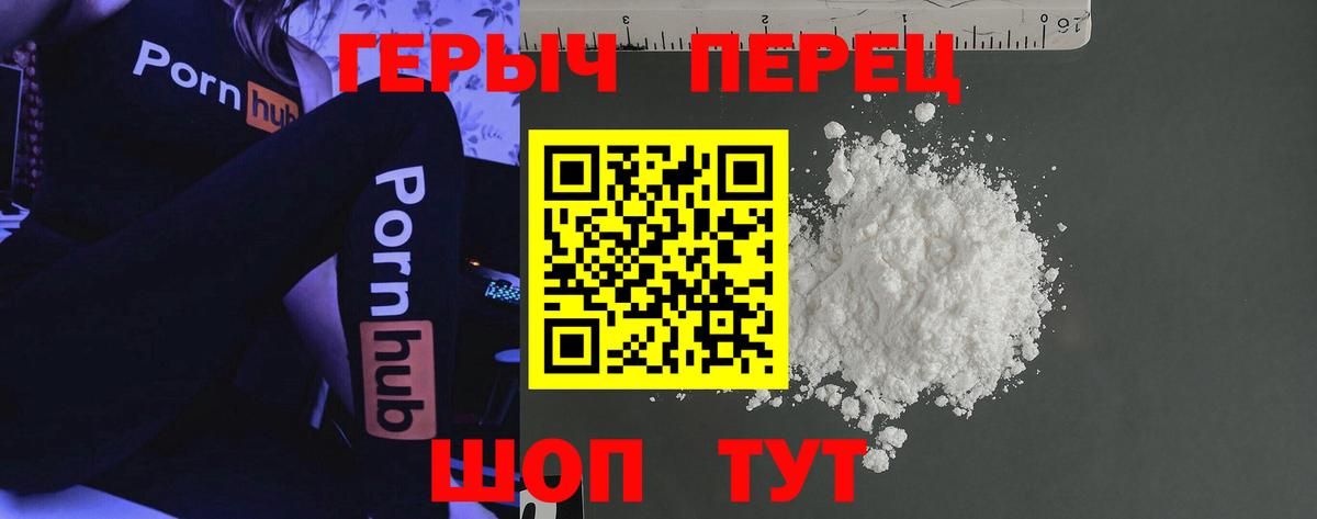 Волжский  ГЕРОИН VHQ  Вход с VPN 