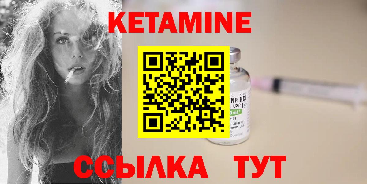 Кетамин VHQ  Вход с VPN  Кетамин ketamine  Волжский 