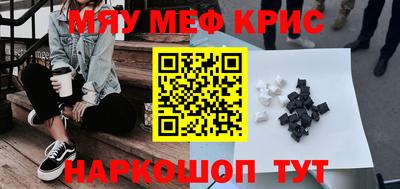 эйфоретик Краснокаменск