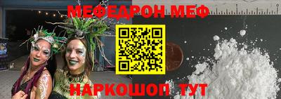 эйфоретик Краснокаменск