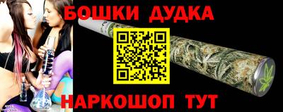 эйфоретик Краснокаменск