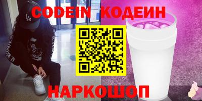 эйфоретик Краснокаменск