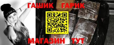 гидра Краснознаменск