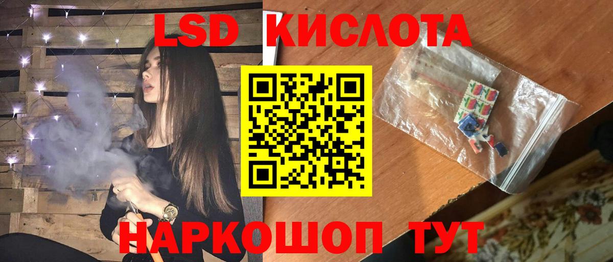 Лсд 25 экстази кислота Волжский