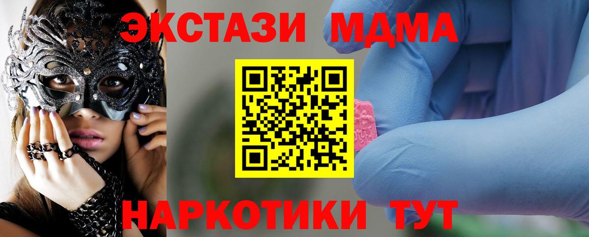 MDMA молли  МДМА VHQ  MDMA  Волжский  Вход с VPN 