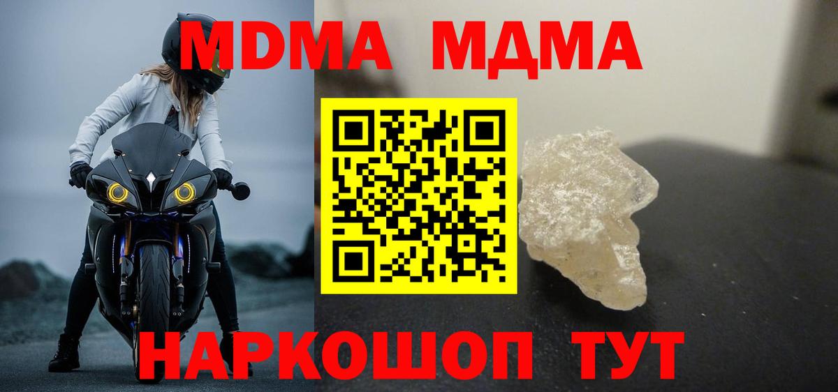 MDMA VHQ Волжский