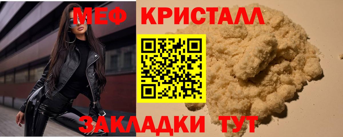 Мефедрон  Волжский