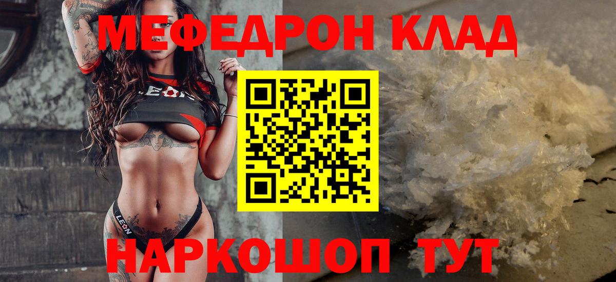 Мефедрон  Меф VHQ  Волжский  Мефедрон  Вход с VPN  Мефедрон mephedrone 