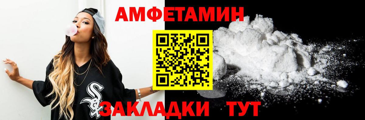Первитин Methamphetamine Волжский